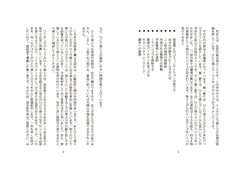 まえがき_ページ_2