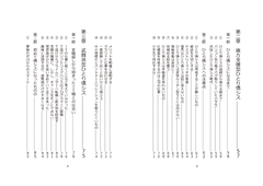 目次_ページ_2