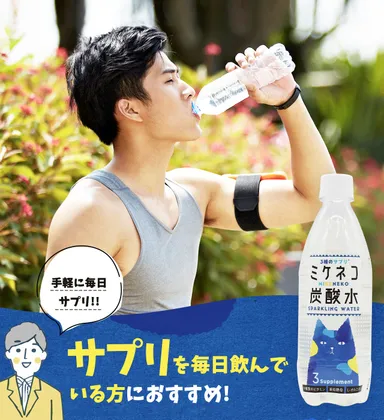 サプリを毎日飲んでる方におすすめ