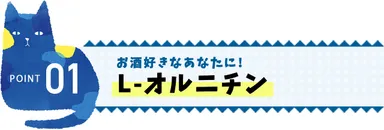 L-オルニチン塩酸塩