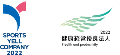 スポーツエールカンパニー・健康経営優良法人2022