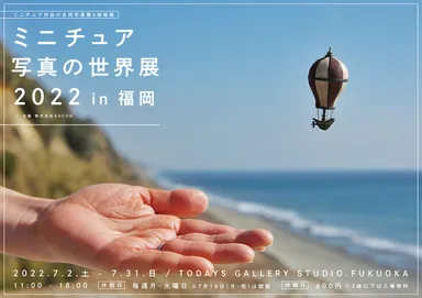 キービジュアル(福岡)