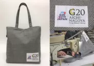 G20愛知名古屋　外務大臣会合のコングレスバッグに採用(R1年11月)