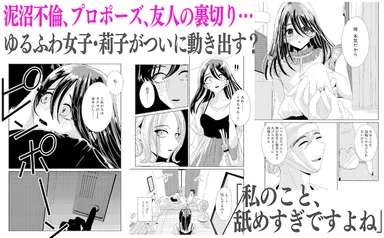 『悪いのはあなたです 2』