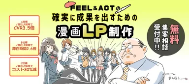 「漫画ブランドページ」特設サイト