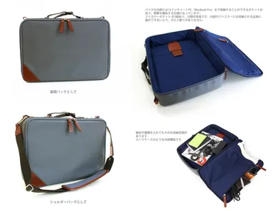 3WAY PC bag