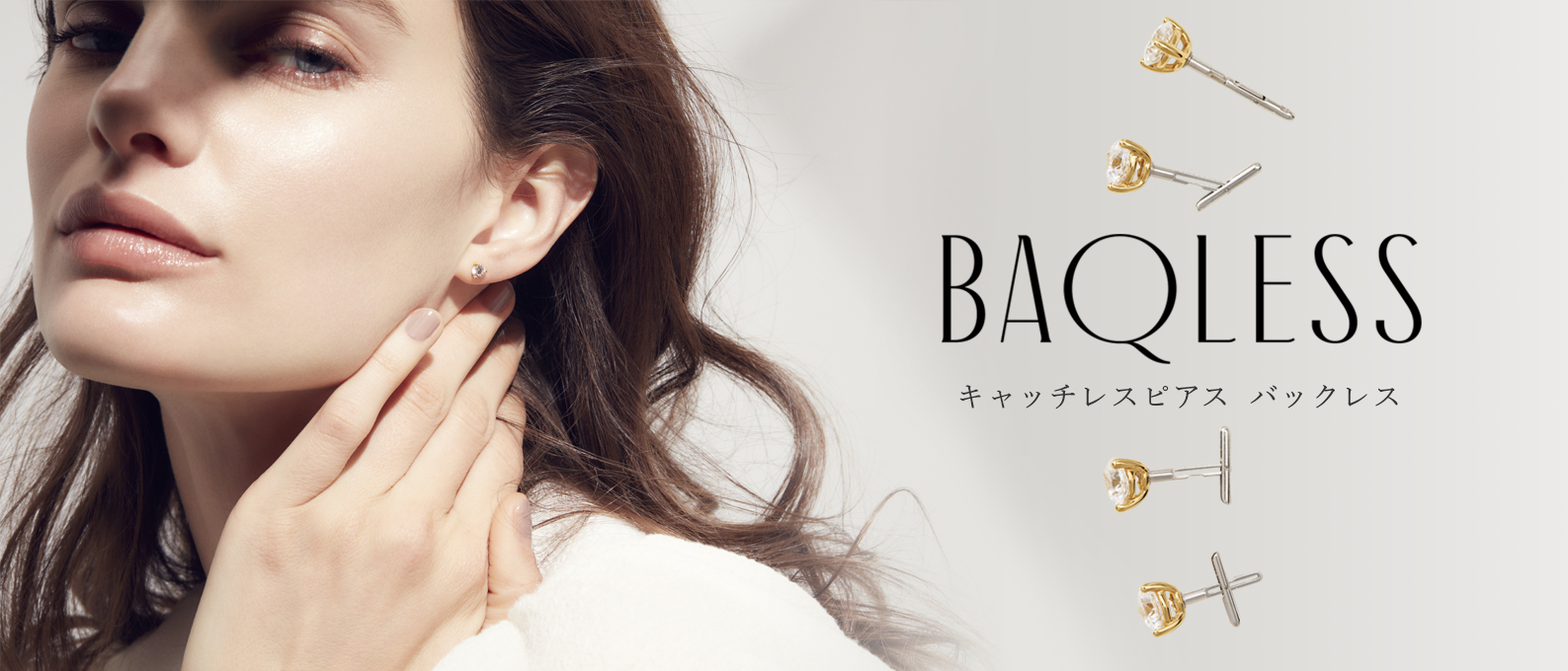 キャッチレスピアス<Baqless>が期間限定フェアを伊勢丹新宿本店本館