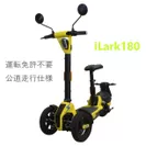 ilark180