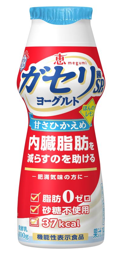 機能性表示食品「恵 megumi ガセリ菌SP株ヨーグルト」シリーズ
甘さひかえめタイプのドリンクが新登場!
「恵 megumi ガセリ菌SP株ヨーグルト ドリンクタイプ 甘さひかえめほんのりレモン」(100g)新発売!
2022年3月15日(火)より全国にて