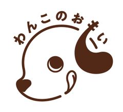 株式会社わんこのおもい