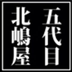 世界で一つのプレゼント北嶋屋のロゴ