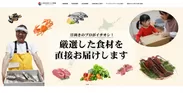 『かわさき・シン市場』ECサイト　トップ