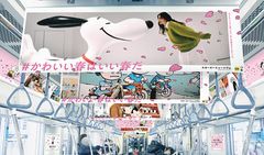 「かわいい春はいい春だ」東急東横線車内イメージ