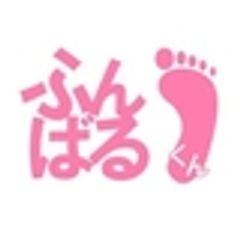 株式会社ふんばるくんのロゴ