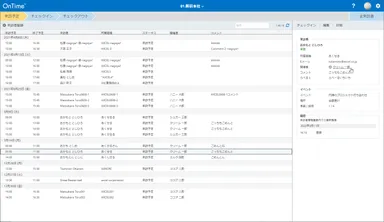 来訪者管理画面
