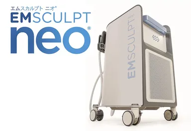 最先端メディカルダイエットマシン「エムスカルプト neo」