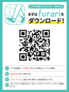 「furari」のダウンロード＆参加方法