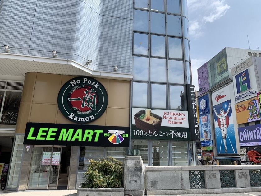 韓国食材を扱うスーパーマーケット「LEE MART」が3店舗目となる「LEE