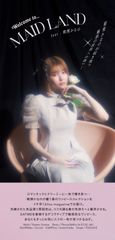 bliss mag.by EATME Vol.5「Welcome to MAIDLAND 戦慄かなのが眩き放つ魅惑の世界観への誘い…」