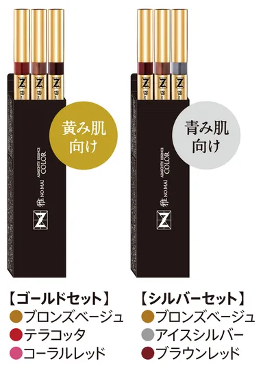 2つの3本セット