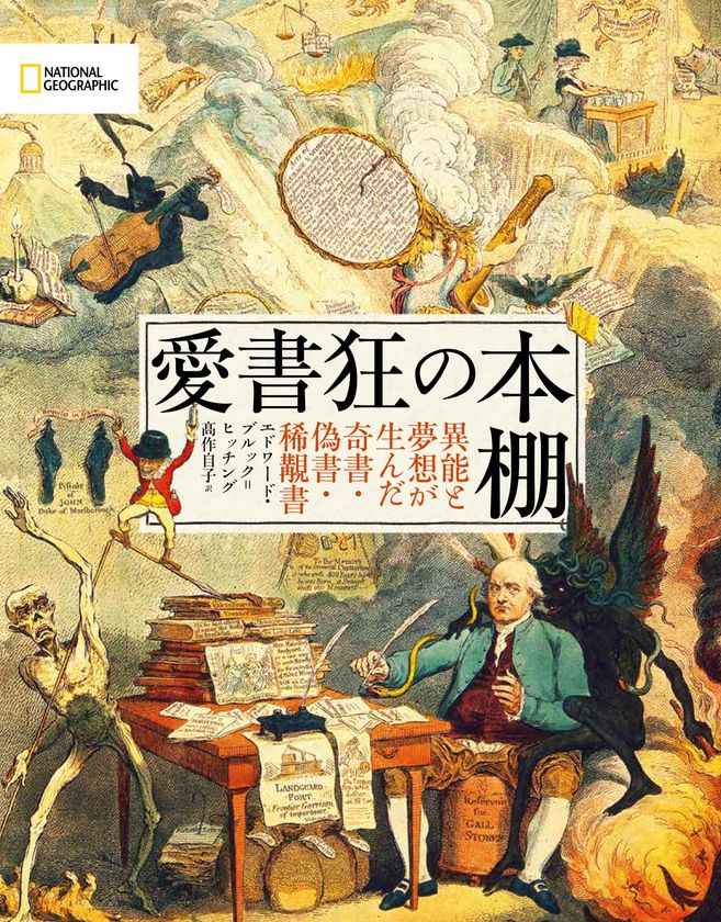 世界の美しい地下鉄マップ 166都市の路線図を愉しむ 611TsgBH6YL.jpg_BO30,255,255,