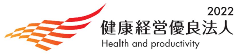 「健康経営優良法人」に3年連続で認定
～禁煙推進宣言を制定するなどの取組を実施～