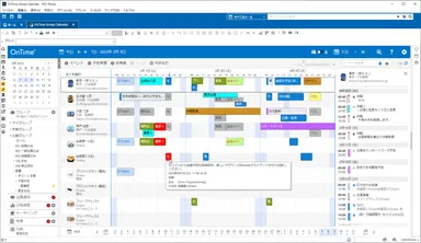 OnTime クライアント