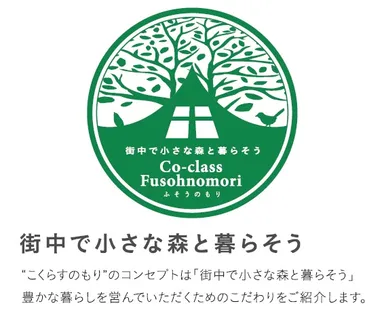 こくらすふそうの森ロゴ