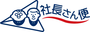 社長さん便ロゴ(PNG)