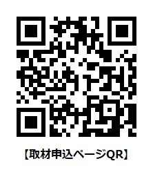 (3)QR_取材申込_0324