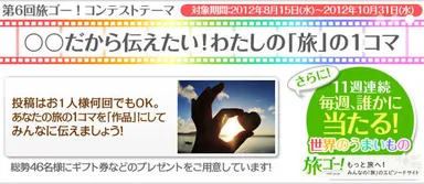 コンテストテーマ