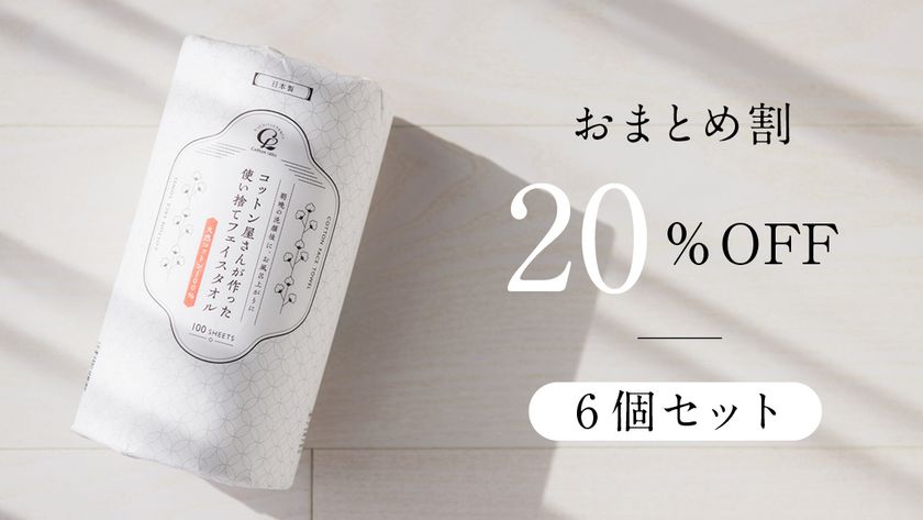 コットン・ラボ コットン屋さんが作ったフェイスタオル ポップアップタイプ 100枚