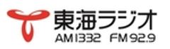 東海ラジオ放送株式会社のロゴ