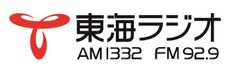 東海ラジオ放送株式会社