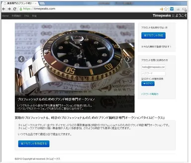タイムピークスTOP