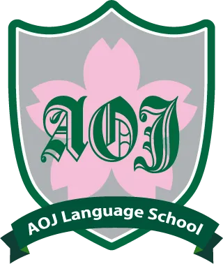 AOJランゲージスクール2