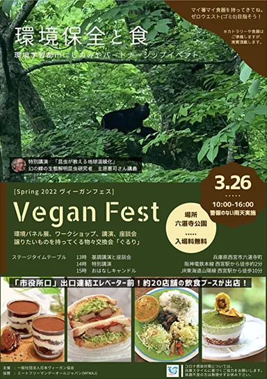 イベントフライヤー