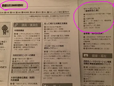 市政ニュース掲載記事