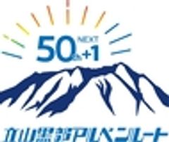 立山黒部貫光株式会社のロゴ
