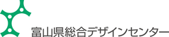 富山県総合デザインセンター