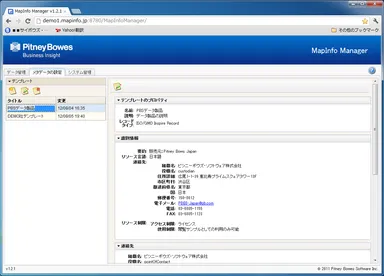 メタデータテンプレート