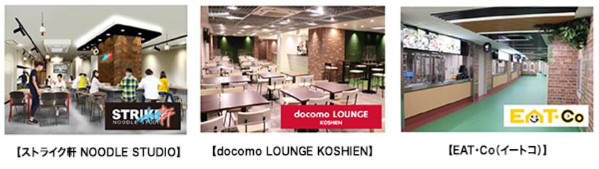 阪神甲子園球場の外野エリアが大幅リニューアル!
～大阪の有名ラーメン店やフリードリンクのラウンジ等が
Newオープン！～