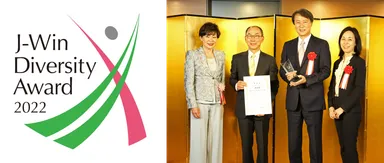 「2022 J-Winダイバーシティ・アワード」アドバンス部門の準大賞受賞