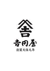 株式会社吉田屋