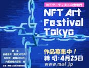 NFT Art Festival Tokyo