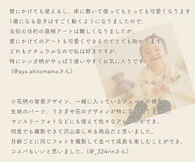 ■当社公式アンバサダーさんの声4