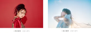 荒井麻珠、宮川愛李