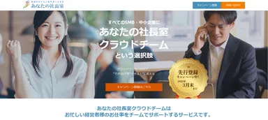 先行登録キャンペーン実施