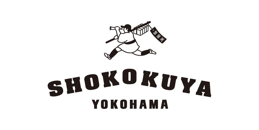 横浜発 ご当地食品のセレクトショップ Shokokuya Yokohama 1号店がセンター北駅に3月18日 Grand Open 株式会社オオモリ のプレスリリース