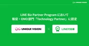 ユニークビジョン、LINE Biz Partner Programにおいて販促・OMO部門「Technology Partner」に認定